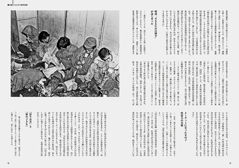 WEB キネ旬ムック戦争2_071-077-2.jpg